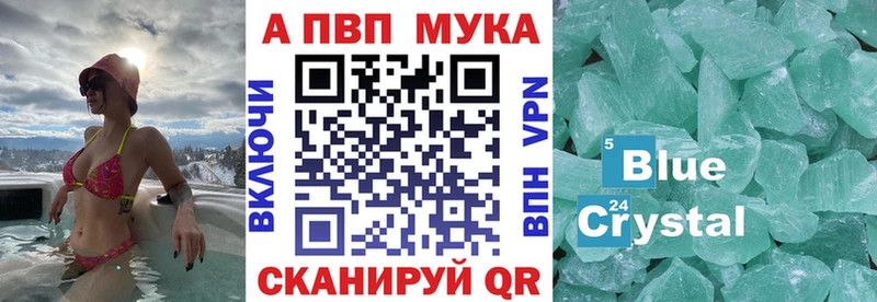 A-PVP Соль Сычёвка