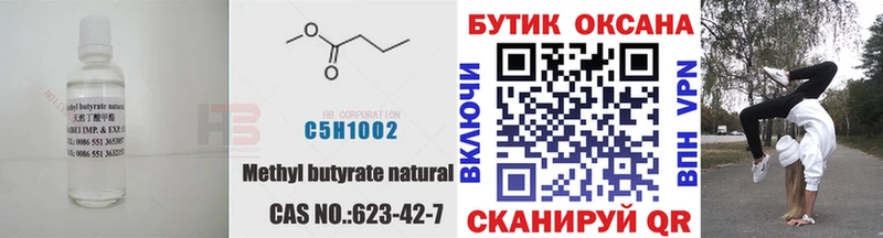 МЕГА сайт  Сычёвка  БУТИРАТ бутик 