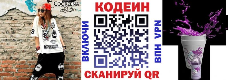 Кодеиновый сироп Lean напиток Lean (лин)  это клад  Сычёвка  kraken как войти 