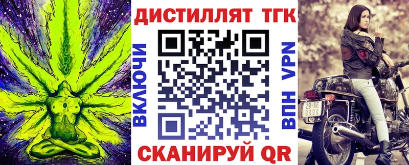 ТГК вейп с тгк  Сычёвка 
